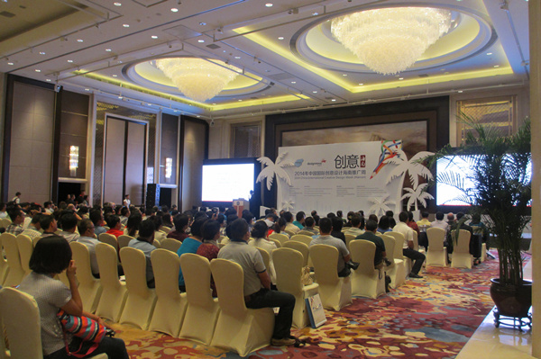 2014年中國國際創(chuàng)意設(shè)計海南推廣周