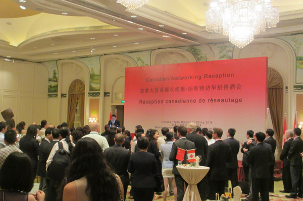 加拿大國際貿(mào)易部部長艾德·法斯特先生訪華招待酒會(huì)