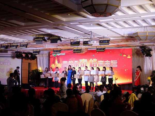 2015泰格醫(yī)藥年會