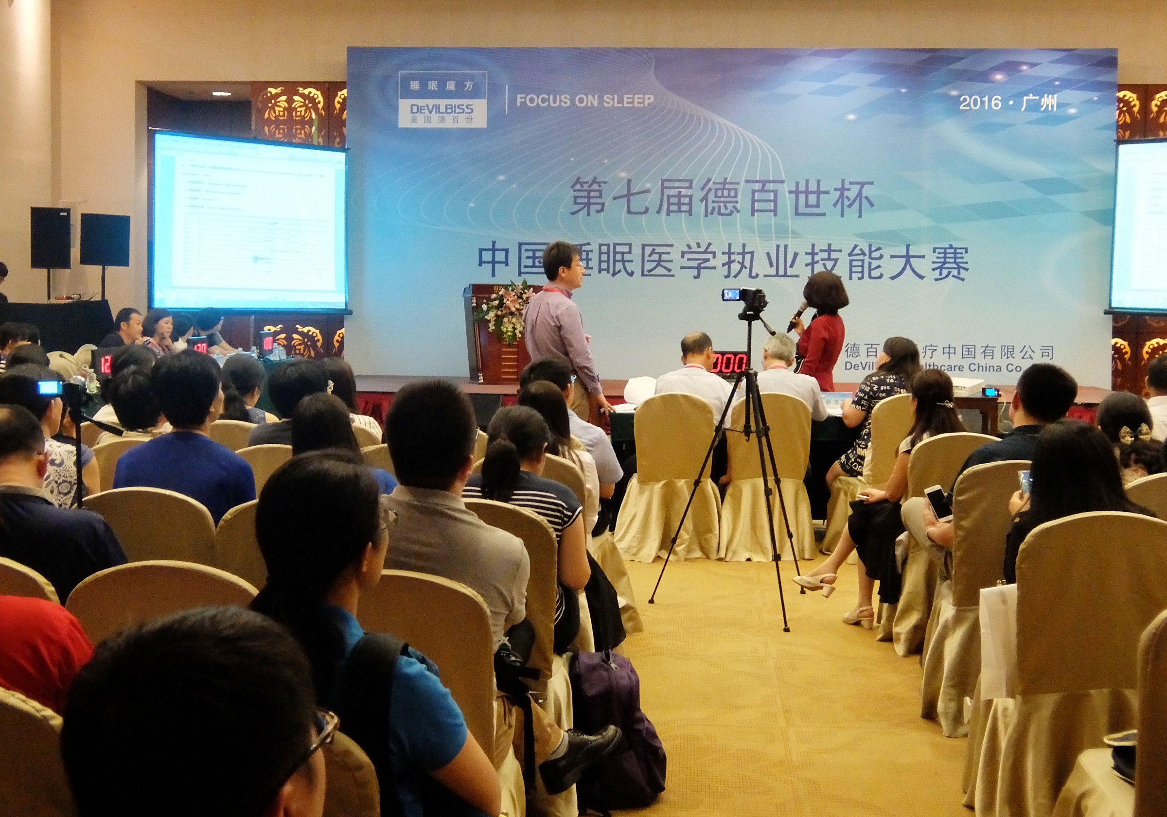第七屆德百世杯中國(guó)睡眠醫(yī)學(xué)執(zhí)業(yè)技能大賽