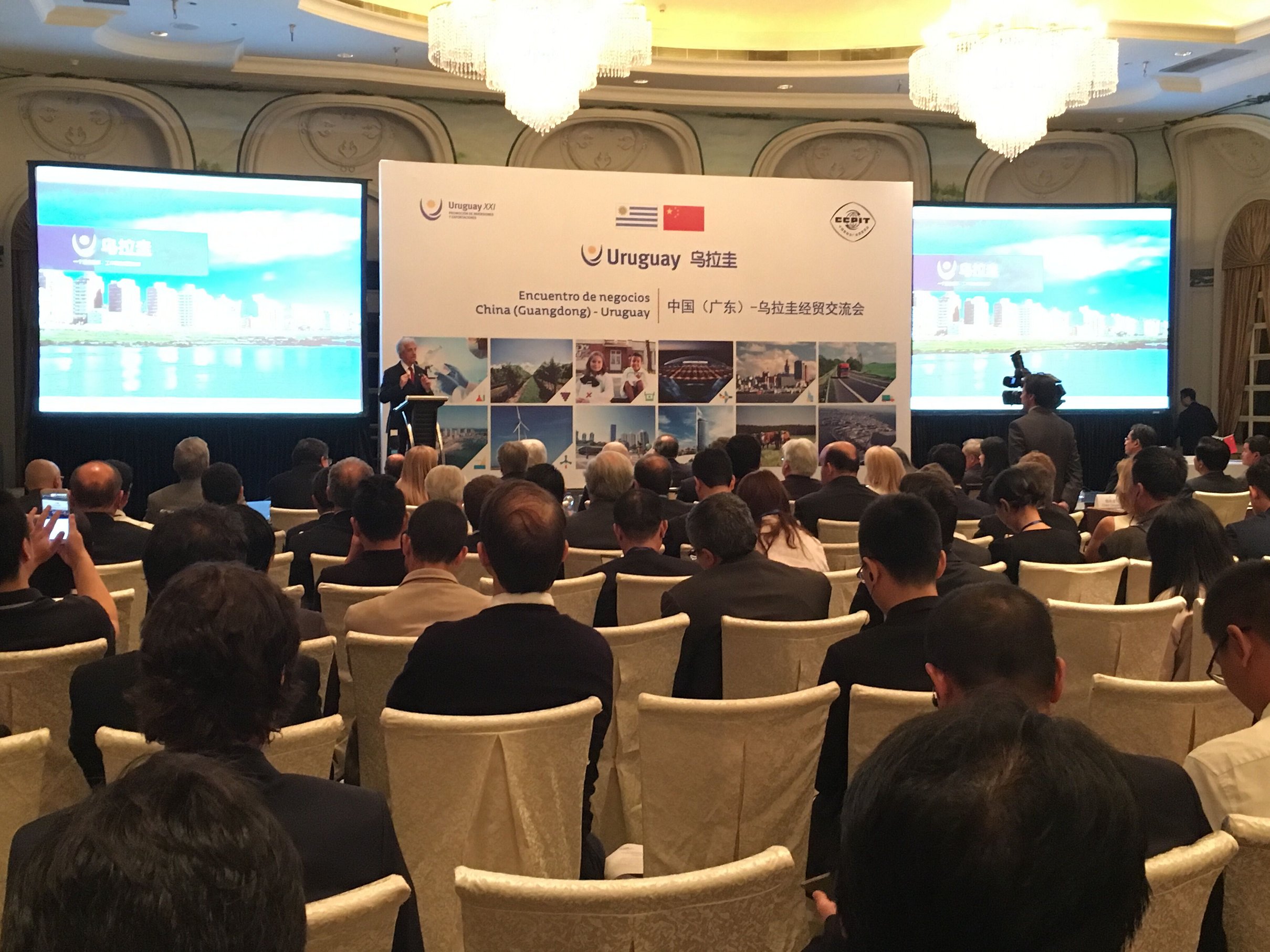 中國(guó)（廣東）-烏拉圭貿(mào)易交流會(huì)