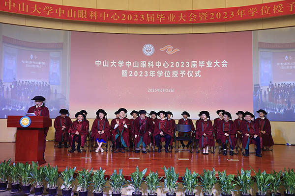 中山眼科畢業(yè)典禮活動(dòng)