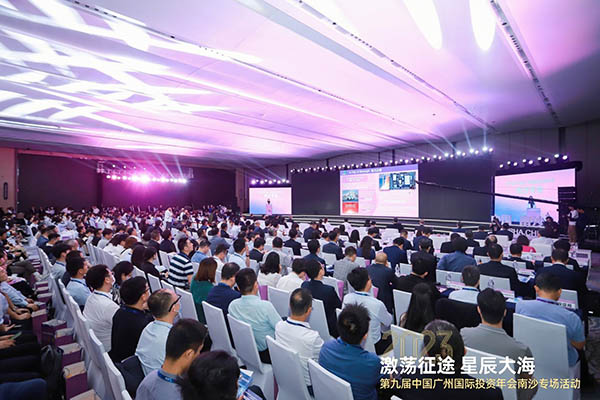 2023年第九屆廣州國際投資年會(huì)南沙專場(chǎng)