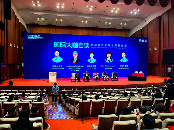 CSPM2023中華醫(yī)學(xué)會第十七次全國圍產(chǎn)醫(yī)學(xué)學(xué)術(shù)會議