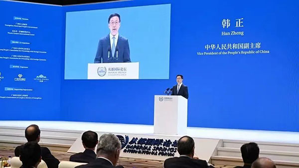 2023從都國際論壇 丨多邊主義 : 更多交流 更多包容 更多合作