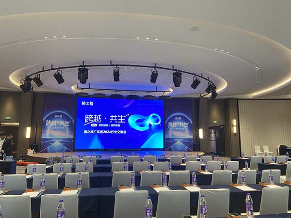 格之格廣東省2024行業(yè)交流會