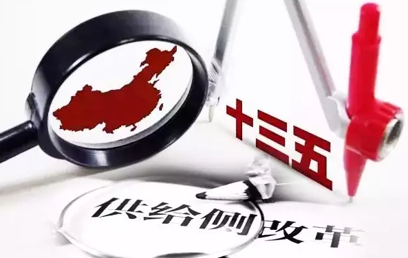 2016中央經濟工作會議